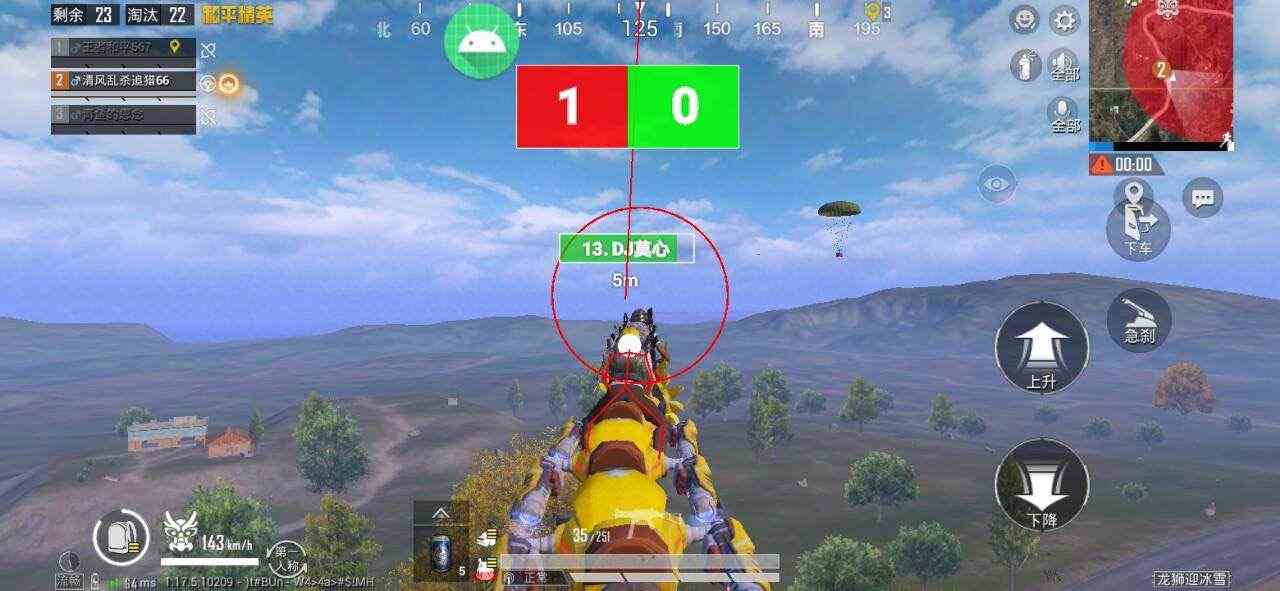 和平精英「雪花」直装辅助