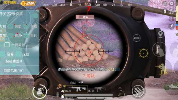 pubg地铁国际服《荔枝》辅助更新人物飞天功能版本