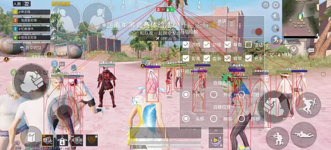 和平精英免越狱辅助【Koi】苹果IOS免签名半火辅助