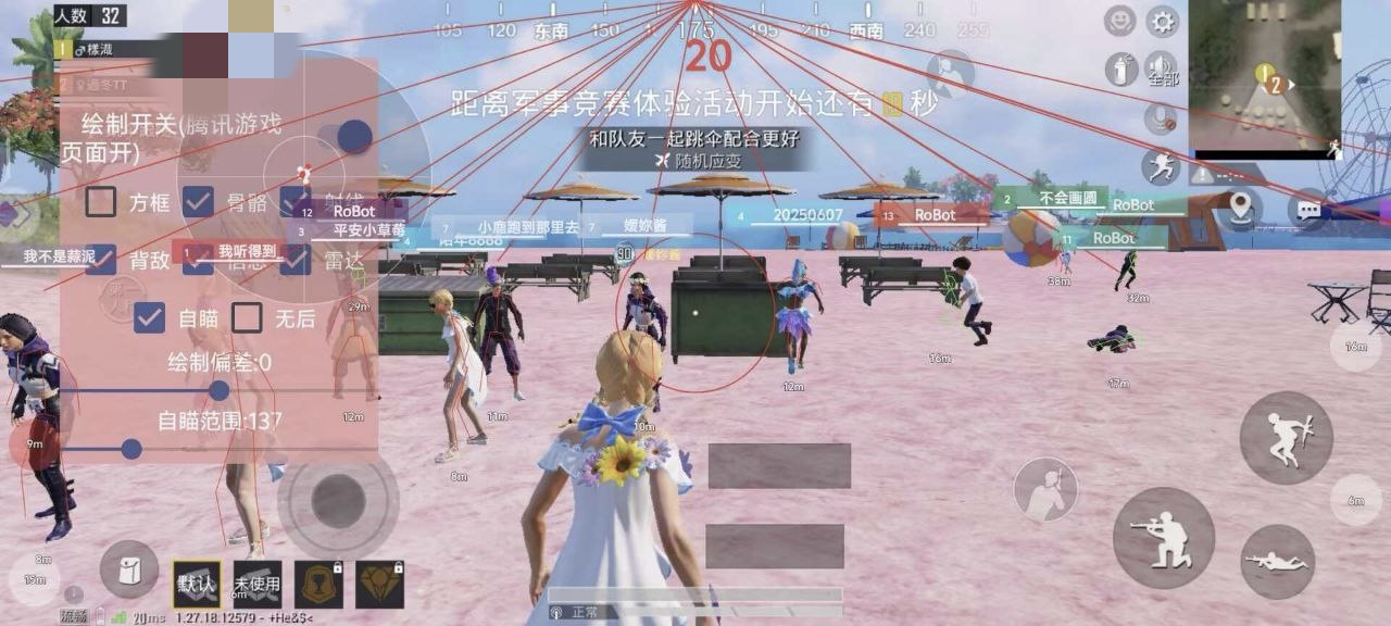 和平精英《星辰》外挂稳定直装带哥带妹首选利器