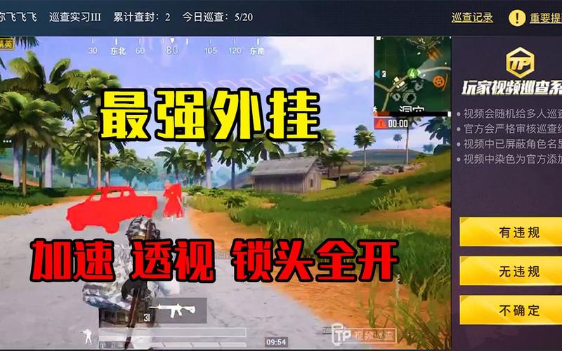 和平精英「恶魔之眼」辅助