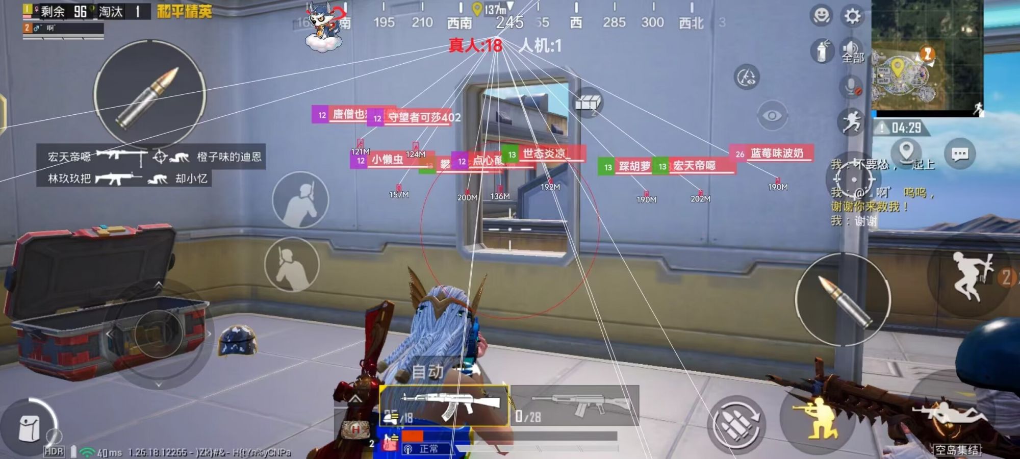 和平精英辅助【火焰鸟直装V6.0终极修复版】射线透视 准星聚点 空投透视 人物变大 显示手持 透视雷达
